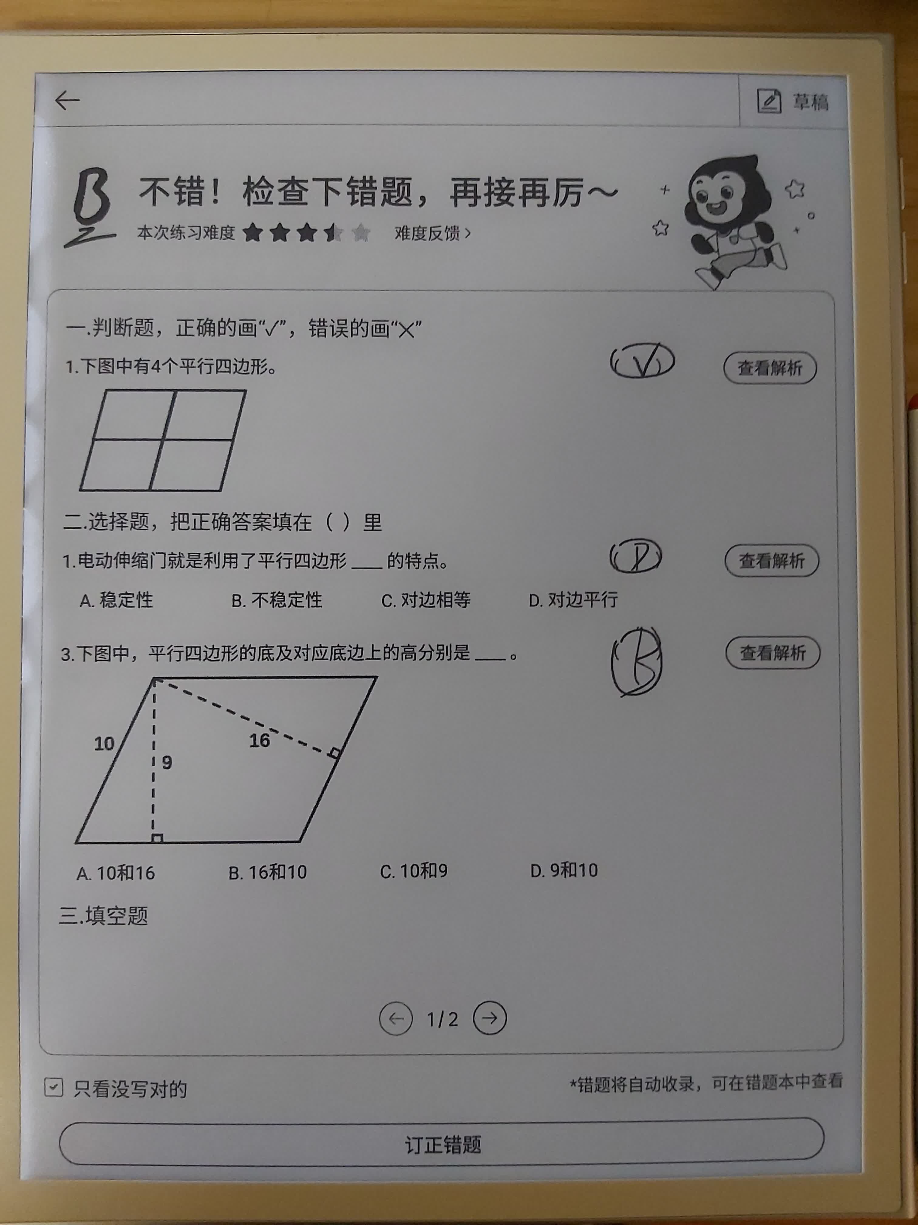 20231212_205440.jpg
