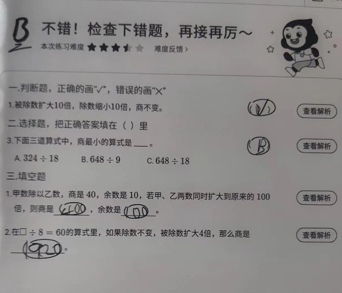 QQ截图20231124214353.png