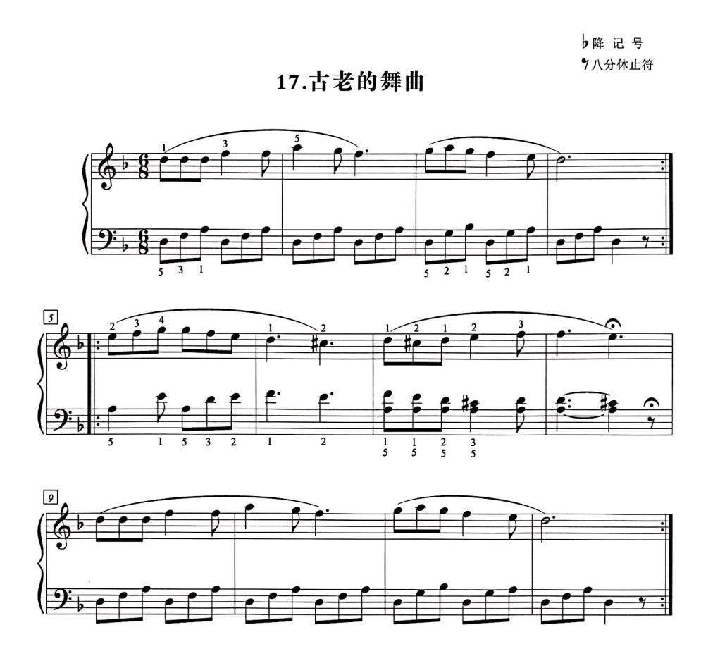 古老的舞曲谱子.jpg