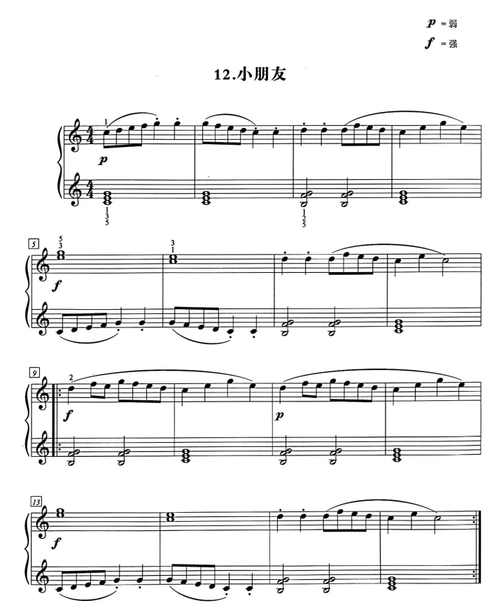小朋友.png