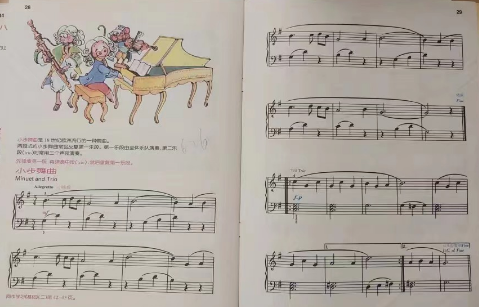 巴2小步舞曲.png