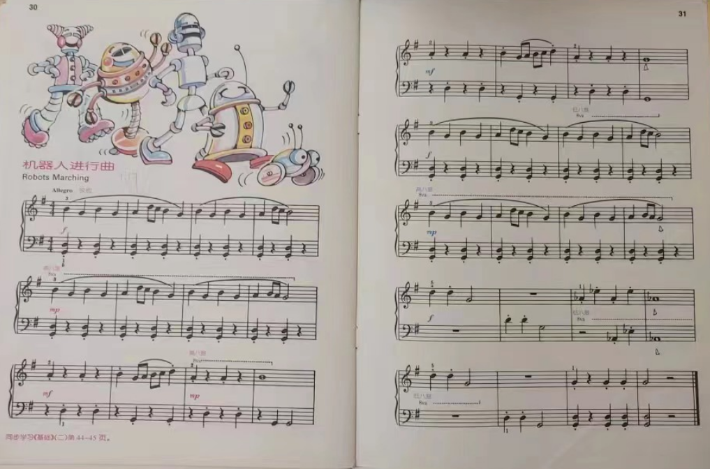 巴2机器人进行曲.png