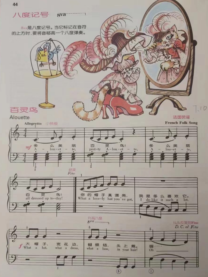 巴2百灵鸟.png
