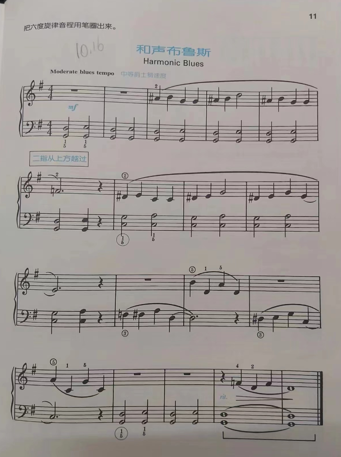 巴3和声布鲁斯.png