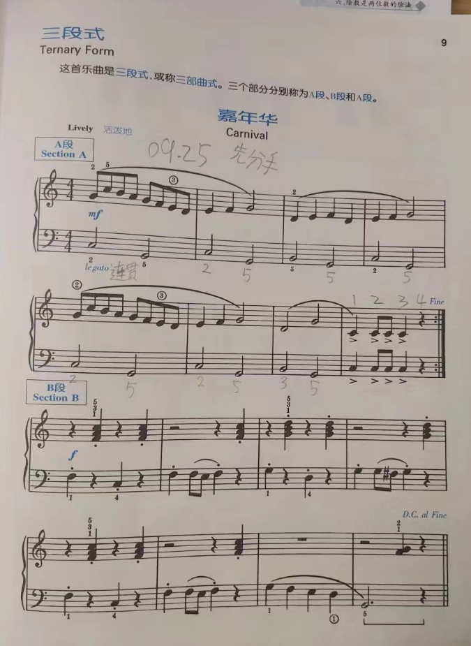 巴3嘉年华.png