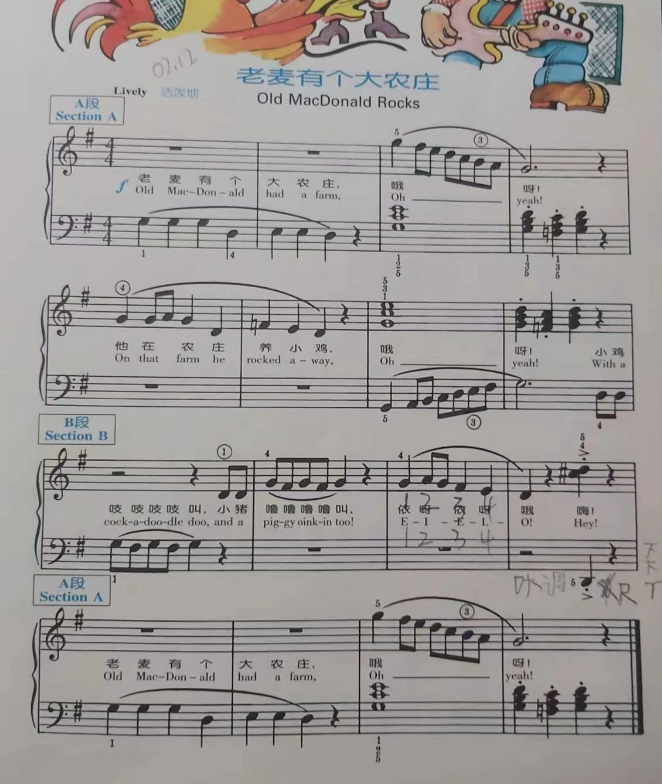 巴3老麦有个大农庄.png