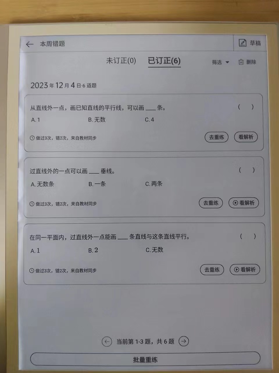 微信图片_20231204215800.jpg