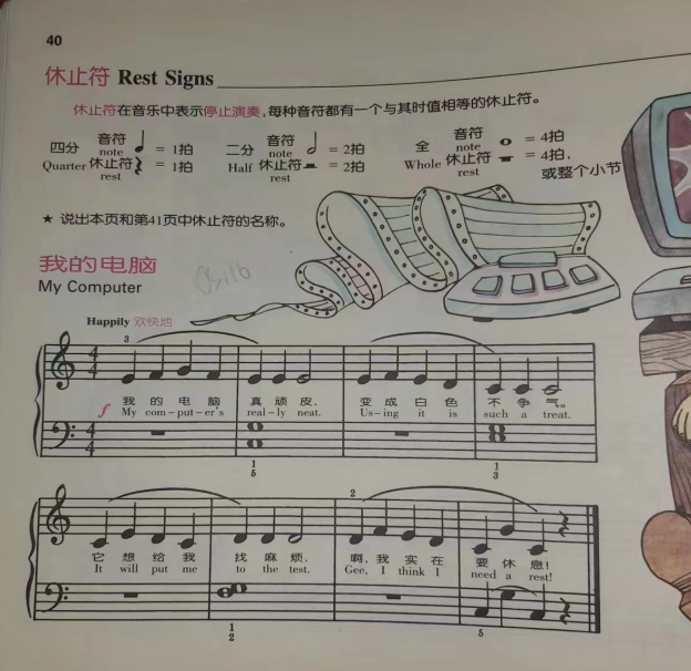 钢琴我的电脑巴1.png